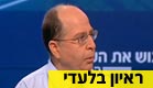 בוגי יעלון מתארח בפגוש את העיתונות (צילום: חדשות 2)