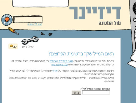 דיזיינר - עמוד הבית (צילום: צילום מסך)