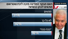 המבקר מתאים או לא מכיר להיות נשיא? (צילום: חדשות 2)