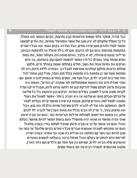 טוקבק 10 (צילום: צילום מסך)