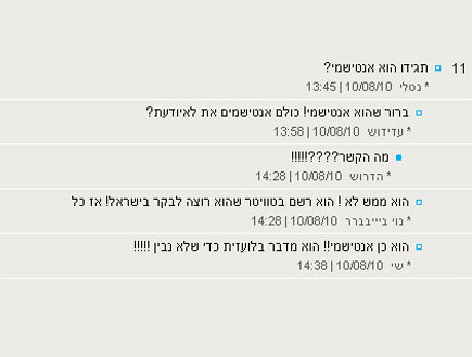 טוקבק 3 (צילום: צילום מסך)