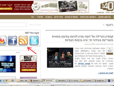 צלמית רסס (צילום: צילום מסך ,mako)