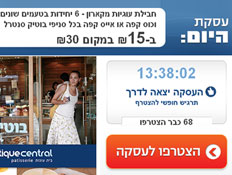 yemama (צילום: צילום מסך)