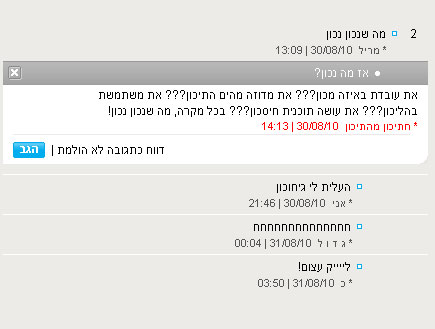 טוקבק הזהב 4 (צילום: צילום מסך)