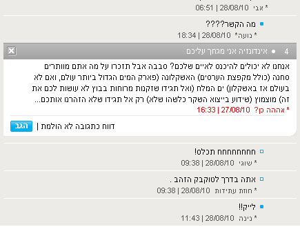טוקבק הזהב 5 (צילום: צילום מסך)