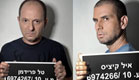 קיציס ופרידמן במעצר (צילום: יחסי ציבור ,יחסי ציבור)