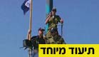 אח"י לוויתן (צילום: חדשות 2)