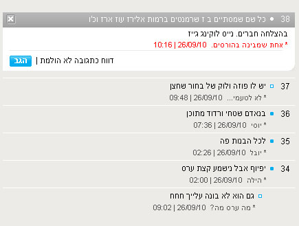טוקבק