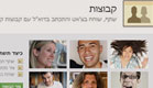 קבוצות בפייסבוק (צילום: צילום מסך)