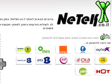 ניתוק בקליק אחד (צילום: צילום מסך)