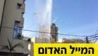 צפו: פיצוץ צינור המים בת"א (צילום: תומר בן ישעיהו)