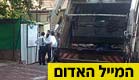 עפולה: בני 17 שברו את שיניו של בן 50 ונמלטו (צילום: חדשות 2)