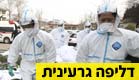 אסון ביפן (צילום: חדשות 2)