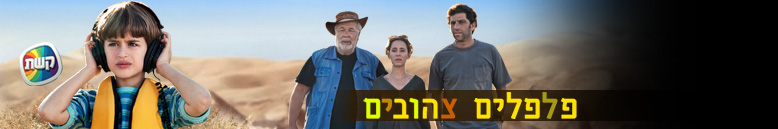 הדר פלפלים