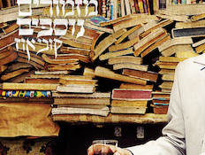 קובי אוז, עטיפת אלבום (צילום: יחסי ציבור ,יחצ)