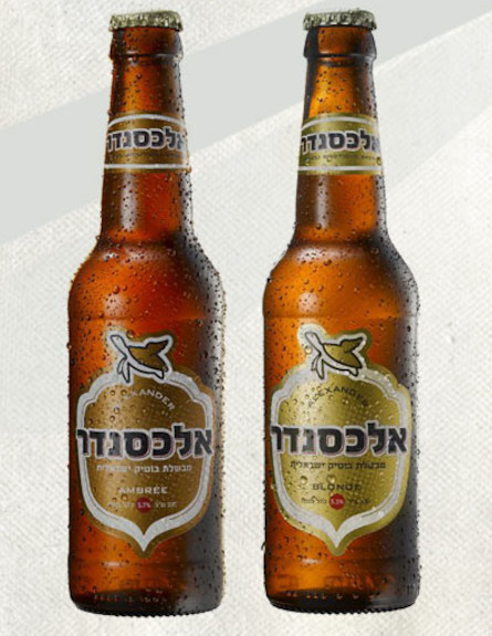 בירה אלכסנדר (צילום: יחסי ציבור ,יחסי ציבור)