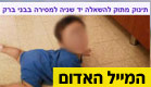 בדיחה חסרת טעם באתר אגורה (צילום: אתר אגורה)