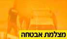 תיעוד ניסיון האונס במצלמות האבטחה