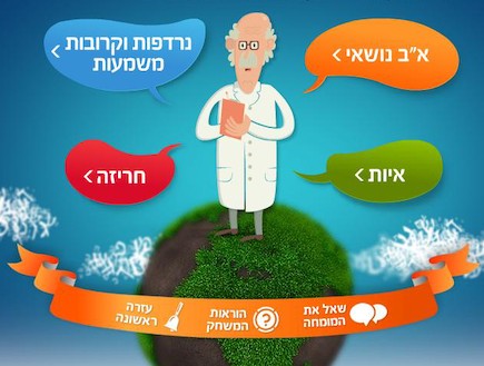 משחק אלוף העברית משחק אלוף העברית