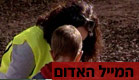 הורים לילדים: "קשרו אותם לכיסא" (צילום: חדשות 2)