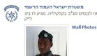 ביג לייק למגב (צילום: צילום מסך)