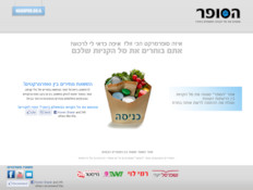 את "הסופר" (צילום: צילום מסך)