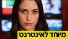 לילך סונין (צילום: חדשות 2)