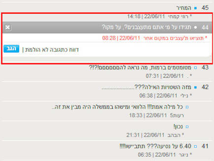 טוקבק הזהב 9 (צילום: צילום מסך)
