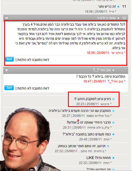 טוקבק הזהב ג'ורג' קוסטנזה (צילום: צילום מסך)