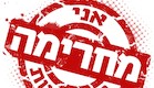 כפתור חדש בפייסבוק "מחרימים התנחלויות" (צילום: צילום מסך)