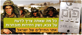 פז
