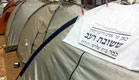 המאהל חוזר? ארכיון (צילום: רז חסון, חדשות 2)
