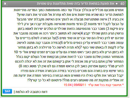 טוקבק הזהב (צילום: צילום מסך)
