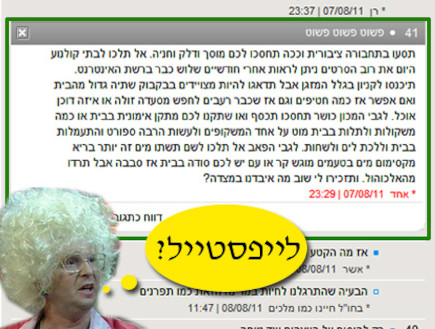 טוקבק הזהב (צילום: צילום מסך)