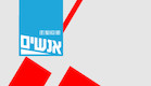 לוגו אנשים