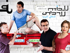 עבודה ערבית(יחסי ציבור)