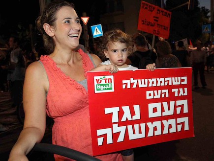 הפגנת המיליון (צילום: עודד קרני ,mako)