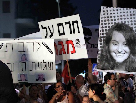 הפגנת המיליון (צילום: עודד קרני ,mako)