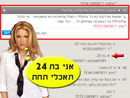 טוקבק הזהב (צילום: צילום מסך)
