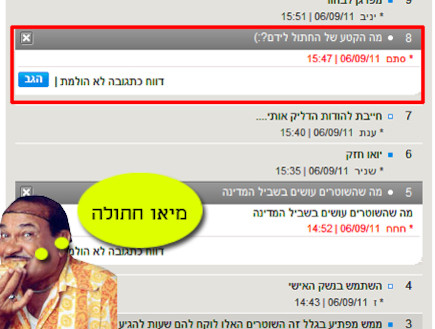 טוקבק הזהב (צילום: צילום מסך)