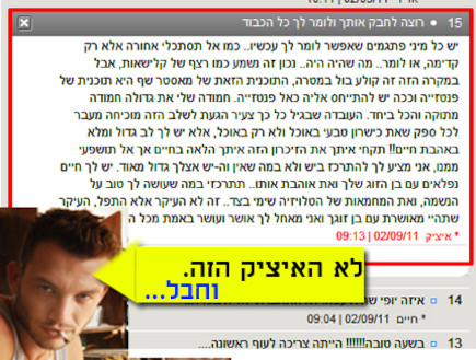 טוקבק הזהב (צילום: צילום מסך)