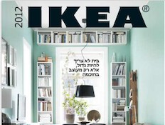 קטלוג איקאה 2012