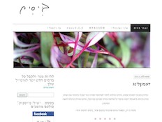 ביסים(צילום מסך)