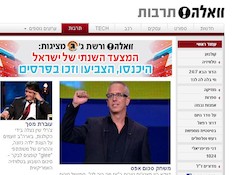 חמישה אתרי הבידור והתרבות (צילום: צילום מסך)