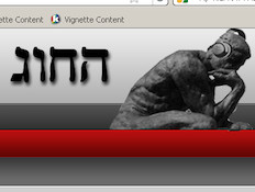 החוג לתולדות המוזיקה (צילום: צילום מסך)