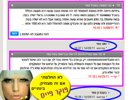 טוקבק הזהב (צילום: צילום מסך)