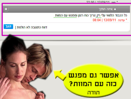 טוקבק הזהב (צילום: צילום מסך)