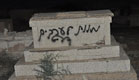 "מוות לערבים" ביפו, אמש (צילום: www.yaffa48.com)