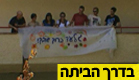 קווים לדמותו של גלעד (צילום: חדשות 2)