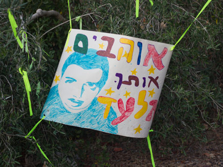 תושבי מצפה הילה מחכים לחזרת הבן (צילום: AP) תושבי מצפה הילה מחכים לחזרת הבן (צילום: AP)